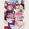 【漫画】不思議で楽しい職場です『異世界の役所でアルバイト始めました（全４巻）』の感想