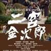 02月14日、山口馬木也(2019)