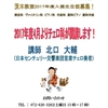 ♪実技科・新たにチェロ科を開設いたします