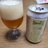 569 山椒　Wheat Saison