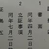 狭山の黒い闇に触れる 587