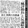 095経済学史学会の開催地をめぐって