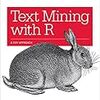 Rでモダーンにテキストマイニングする本の話