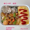 息子弁当1/4冷凍唐揚げの甘酢炒め1/5麻婆豆腐