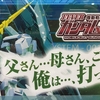  バンナム「ガンダムのオールスターゲーム出すで！」 