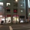 ちょっとだけ　Jazz Tokyo