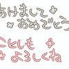 ２０２３年…あいさつ🙇