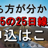 『高い勝率かつ損小利大を狙う日経225の25日移動平均線売買法と相場ノウハウ！投資家心理や相場のゼロサムゲームの構造を利用して勝利を狙う機械的な売買』人気の理由とは？