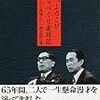 またひとり逝去　“しゃべくり漫才・ご意見番…喜味こいしさん死去（読売）”