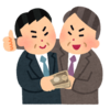癒着しすぎてるよ