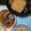 【推測】人生のバランスシステム