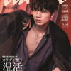 SixTONES・高地優吾、新番組『ワイルドトリッパー！！』戸次重幸と初タッグ！後輩のジュニアと北海道を横断！