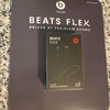 beats Flexをコストコで$39で購入