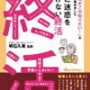 故人のサブスクが解約できない…遺族が困らないために知っておきたいこと