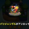 【アーチャー伝説2】シバリジャングルの開放のやり方
