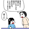 No.1642  買い忘れ防止の為にメモ書きを長女に頼んだら久々に天然が炸裂した！
