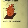 🗻２〕─１─ヤマトの国は、山間の狭い平地で個々人が程良い距離感を取り大いなる和を保っていた。～No.2No.3No.4　