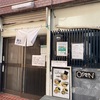西新宿五丁目「製麺rabo(ラボ)」でつけ麺♪
