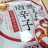 「燃えよ唐辛子」を食べました