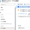How to get and update your Microsoft Graph (Office365) API token