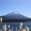 山岳信仰　山梨県　富士山と短編小説