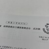 岡小総務運営委員会