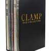 CLAMP DVD コレクション [完全生産限定版]を持っている人に  大至急読んで欲しい記事