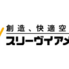 スリーヴイアメニティの求人情報！中途・新卒募集中？年収や評判も！