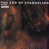 121　THE END OF EVANGELION―僕という記号