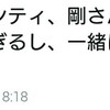 夢のような時間を過ごせた話