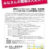 「働く人々のための連続講座」開催
