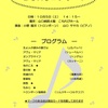 こもれびコンサート