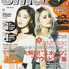 smart(スマート) 2017年9月号 立ち読み