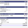 2020年11月26日　本日の評価額