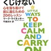 不安で潰れそうになったとき、救ってくれるもの。