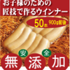 なんちゃって手作りベーコン　～食品添加物