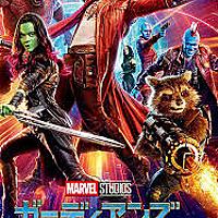 ガーディアンズ オブ ギャラクシー リミックスとは 映画の人気 最新記事を集めました はてな ガーディアンズ オブ ギャラクシー リミックスとは 映画の人気 最新記事を集めました はてな