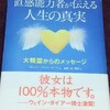 ❇直感❇亡くなった大切な方からの・・・