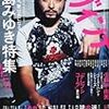  ダ・ヴィンチ 2010年 11月号 [雑誌]