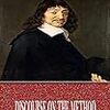 Discourse on the Method (Rene Descartes) - 「方法序説」-122冊目