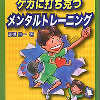3人の医師研究会立ち上げ