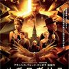 映画感想「メガロポリス」「ドッグ・レディ」
