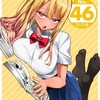 WEEKLY快楽天 2024 No.46の感想