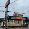 吉野家 ２号線五日市店（佐伯区）牛皿麦とろ御膳