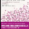 2014年に読んだ技術書で良かったもの