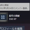 気付けばSteamのアカウント作ってから11年経ってました