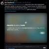 ネオニコはＸに目をつけられた？
