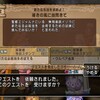 【ドラクエ10】「新必殺技」解放クエストのボスがエンドコンテンツボス並に強い！楽に倒す方法はこれだ！