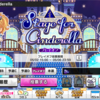 「Stage for Cinderella」プレイオフは本日で最終日です！ 森久保乃々ちゃんをよろしくお願いします！