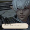 FF14プレイ日記 #190「ウリエンジェのシナリオに号泣」